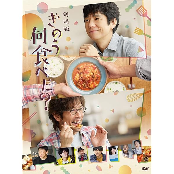 Amazon.co.jp: 【Amazon.co.jp限定】『きのう何食べた？ season2』DVD
