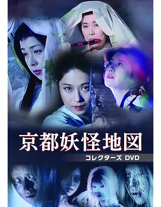 Amazon.co.jp: 赤川次郎の幽霊シリーズ コレクターズDVD ＜HDリ