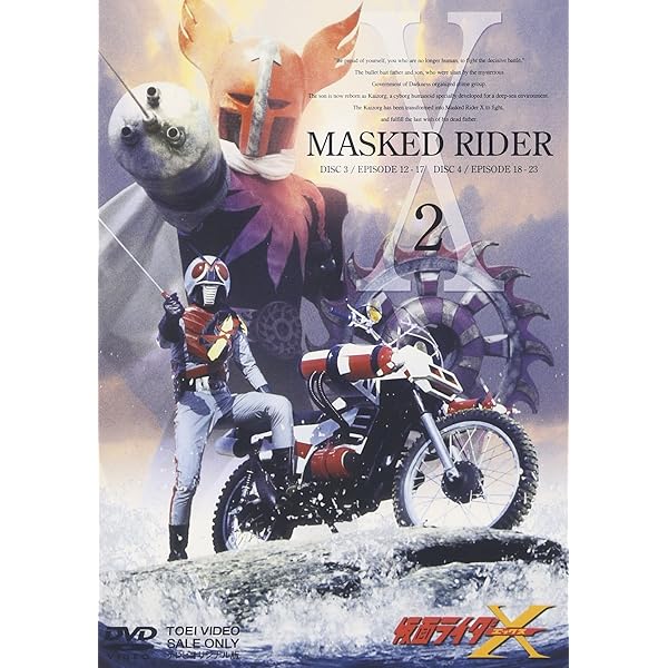 Amazon.co.jp: 仮面ライダーX(3) [DVD] : 仮面ライダー: DVD