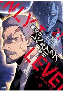 俺だけレベルアップな件 コミック 1-21巻セット (KADOKAWA) | DUBU