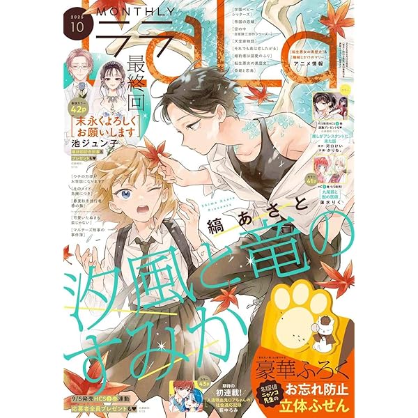 Amazon.co.jp: LaLa DX (9月号) : 本