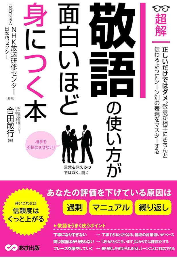 正しい日本語の使い方 | 吉田裕子 |本 | 通販 | Amazon