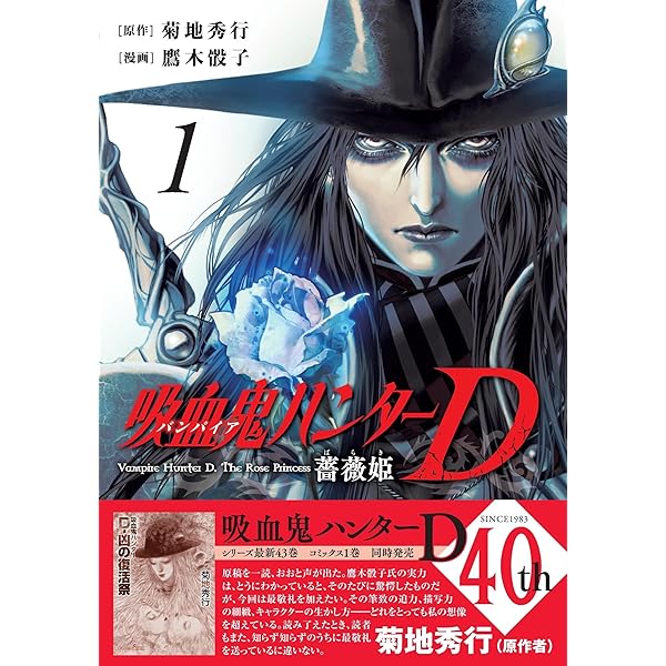 Amazon.co.jp: バンパイアハンターD(オリジナル日本語バージョン) [DVD