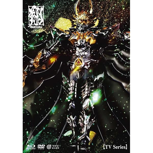 Amazon.co.jp: TVシリーズ 牙狼(GARO)-GOLD STORM-翔 BD-BOX2 [Blu-ray