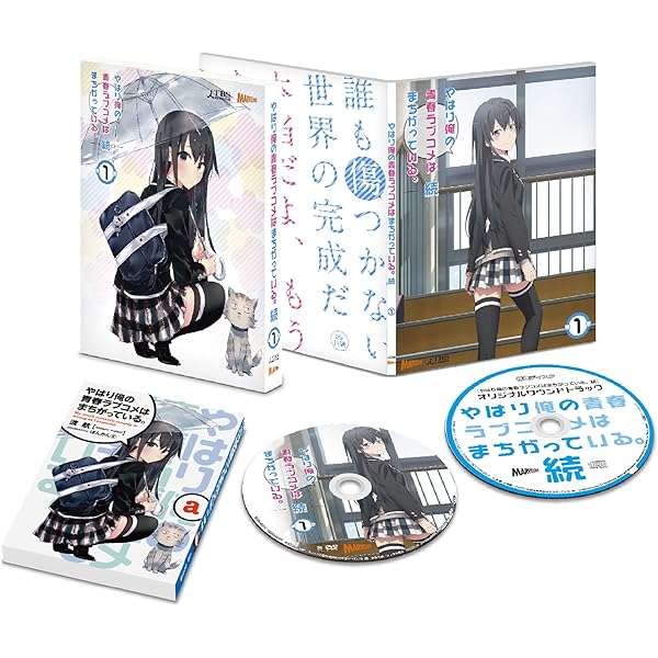 Amazon.co.jp: やはり俺の青春ラブコメはまちがっている。第1巻 (通常