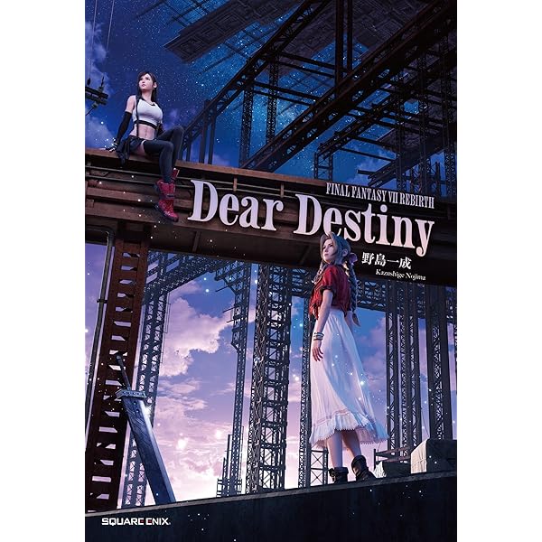 ファイナルファンタジーIXえほん ビビとおじいちゃんと旅立ちの日に