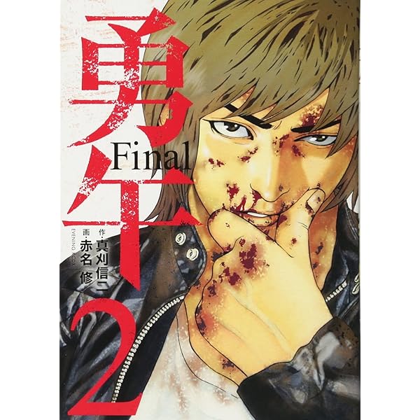 完結セット】勇午 全シリーズ42冊セット 一部帯付き 楽天市場】勇午