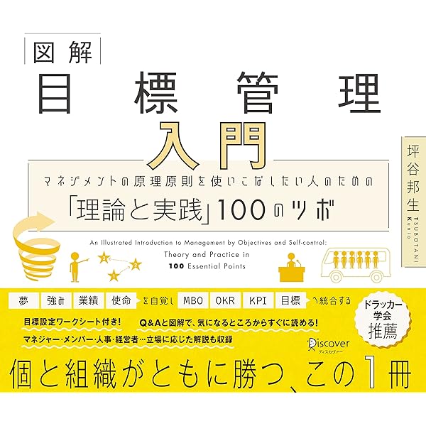 超実践! ブランドマネジメント入門 愛される会社・サービスをつくる10