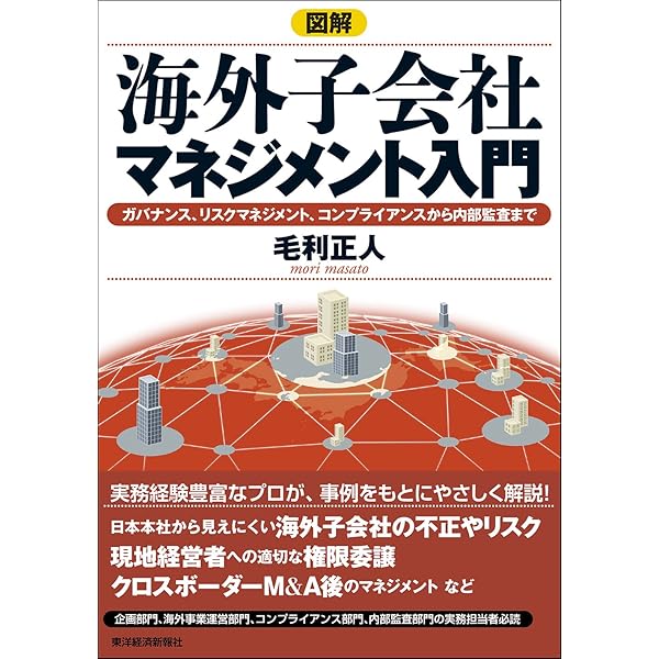 Amazon.co.jp: 米国会社法の実務Q＆A eBook : 佐川雄規, 藤田将貴