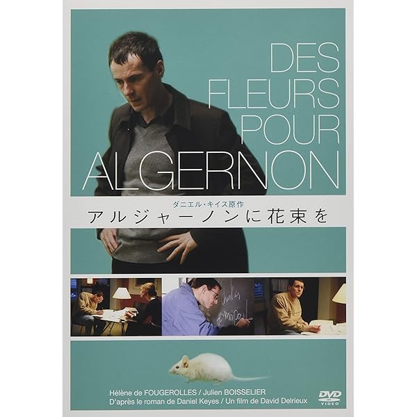 Amazon.co.jp: アルジャーノンに花束を Blu-ray BOX : 山下智久, 栗山