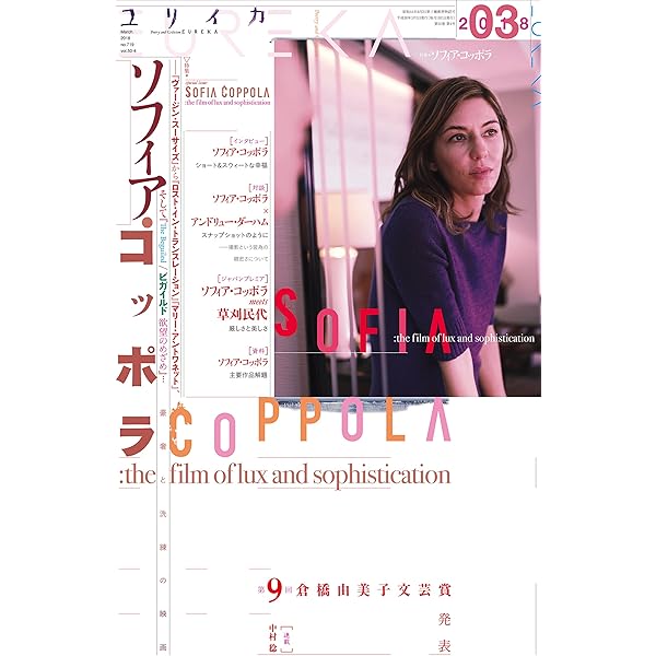 Andrew Durham Set Pictures Behind the Scenes with Sofia Coppola