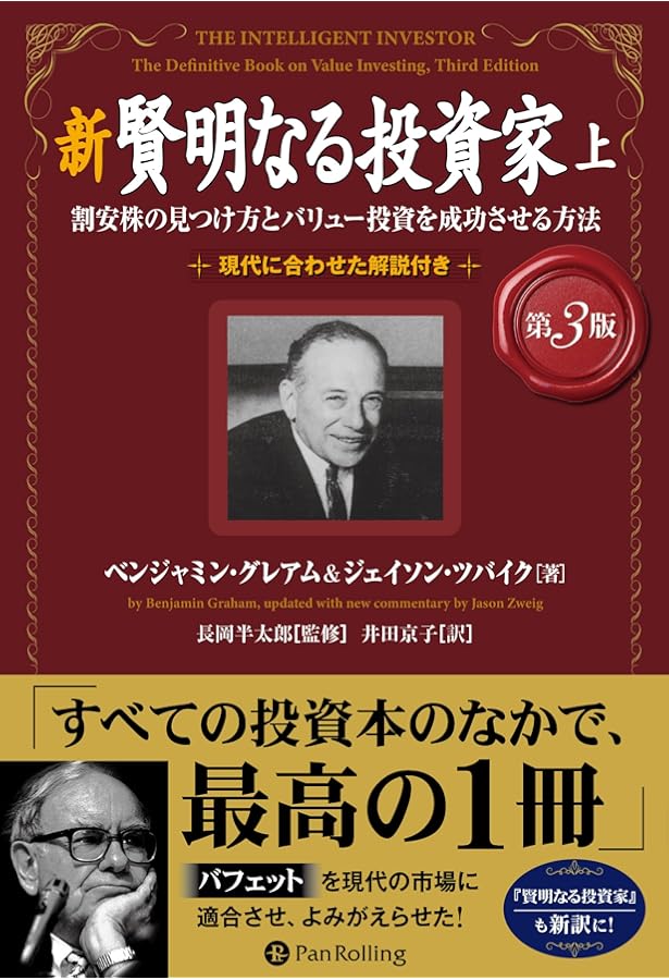 Amazon.co.jp: 証券分析【第6版】――原則と技術 (ウィザードブック