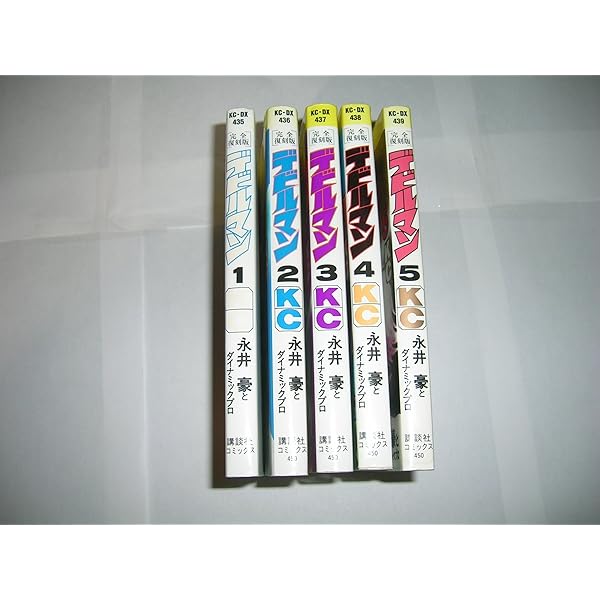 デビルマン 全5巻セット 講談社漫画文庫 | 永井 豪, ダイナミックプロ