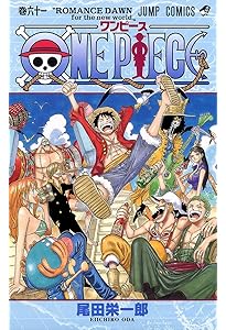 ONE PIECE 62 | 尾田 栄一郎 |本 | 通販 | Amazon