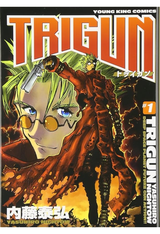 トライガン 全2巻 ＋ トライガンマキシマム全14巻 合計16冊セット