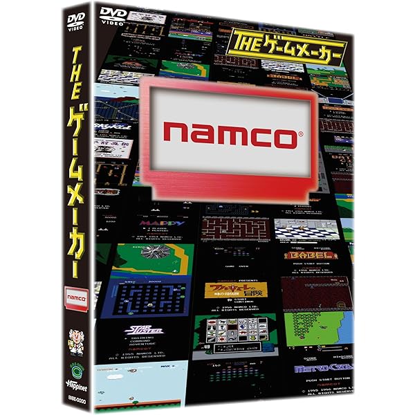 Amazon.co.jp: ザ・ゲームメーカー ～セガ編～ [DVD] : 有野晋哉