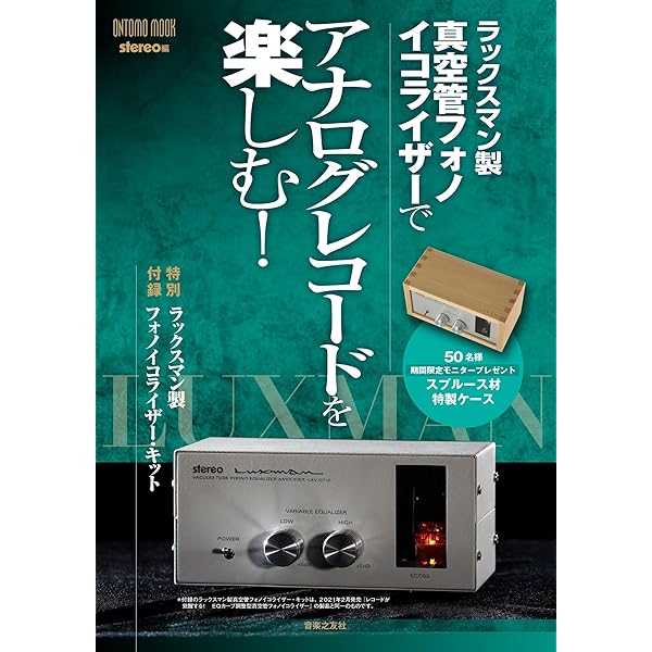 デジタルアンプが奏でる心地よい音世界: 分厚く存在感のある豊かな音質