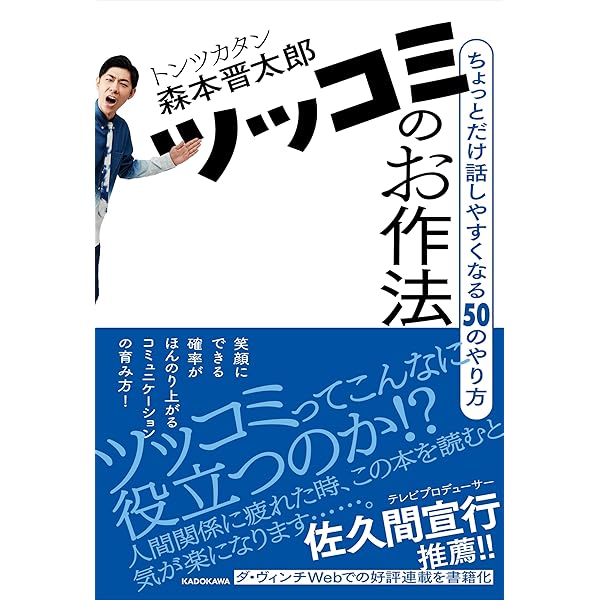 自己プロデュース力 (ヨシモトブックス) | 島田 紳助 |本 | 通販 | Amazon