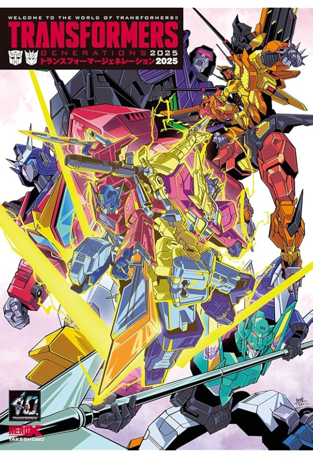 Amazon.co.jp: 戦え!超ロボット生命体トランスフォーマー ザ