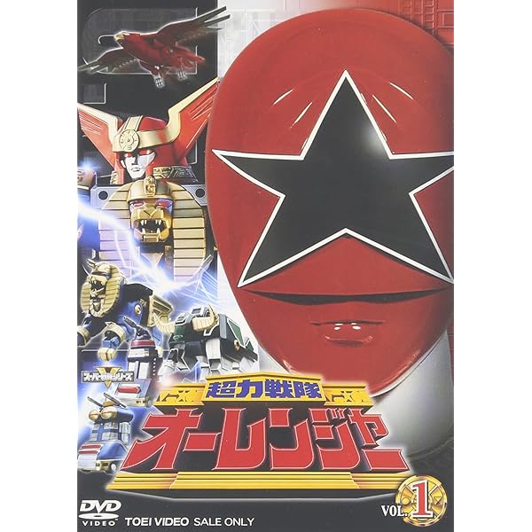 Amazon.co.jp: 超力戦隊オーレンジャー Vol.2 [DVD] : 宍戸勝, 正岡