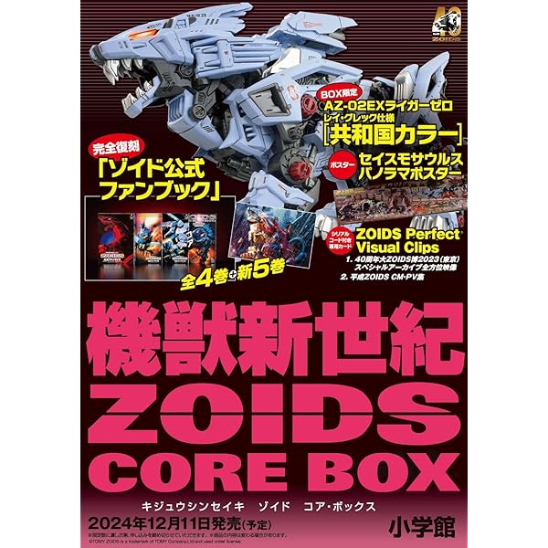 Amazon.co.jp: ZOIDS concept art : タカラトミ-, 徳山光俊: 本