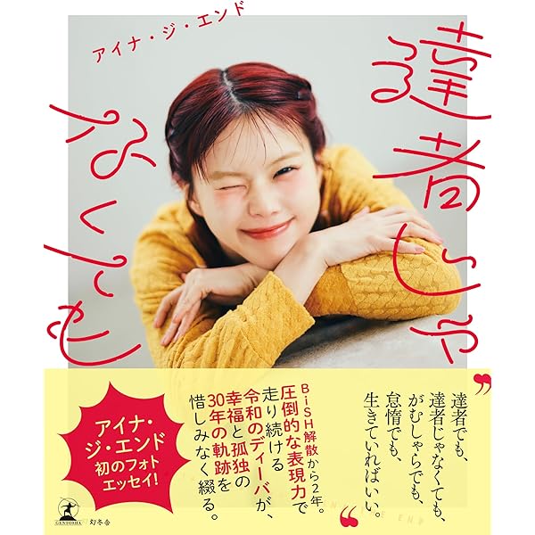 Amazon.co.jp: BiSH / ALL YOU NEED is BAND SCORE!! 2 (スコア