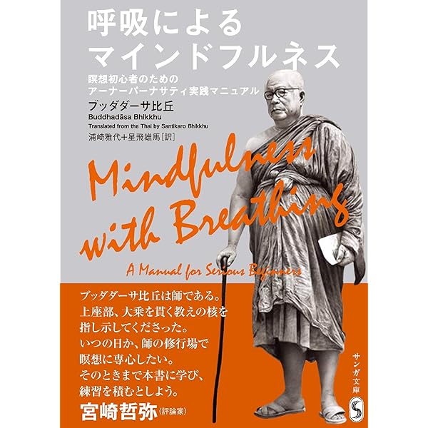 Amazon.co.jp: ヴィパッサナー瞑想[上級編] ミャンマーの瞑想――解脱へ