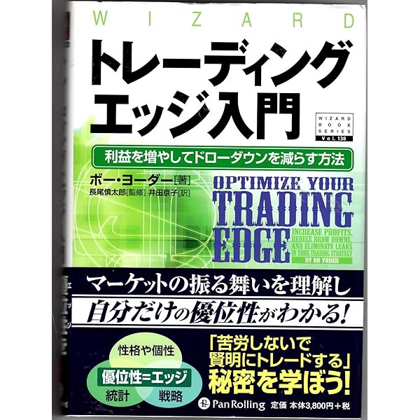 バーンスタインのデイトレード実践/The Compleat Day Trader II