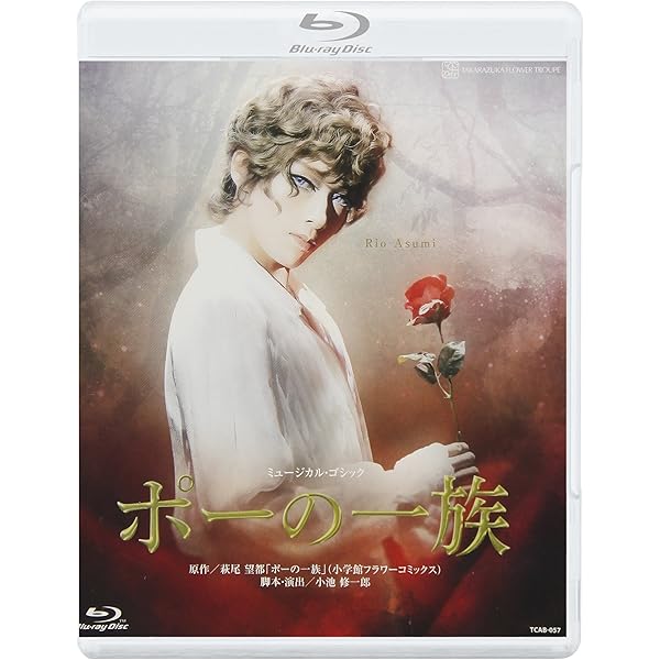 Amazon.co.jp: 花組宝塚大劇場公演 宝塚舞踊詩『雪華抄』/トラジェディ