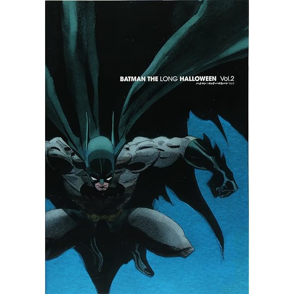 バットマン:カース・オブ・ホワイトナイト (DC BLACK LABEL