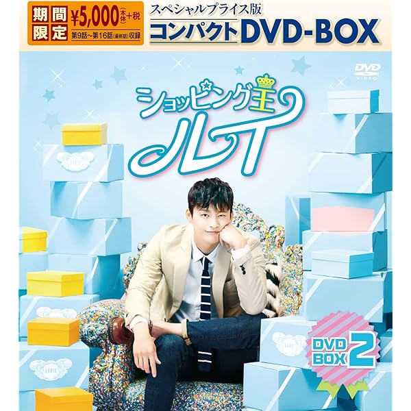 Amazon.co.jp: 君を憶えてる (コンプリート・シンプルDVD-BOX5,000円