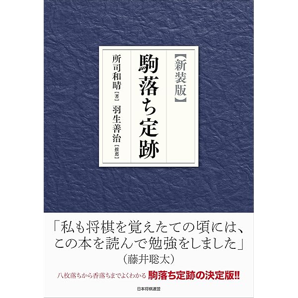 1・3・5手》こども詰将棋入門 詰めの手筋がばっちりわかる! | 中原 誠