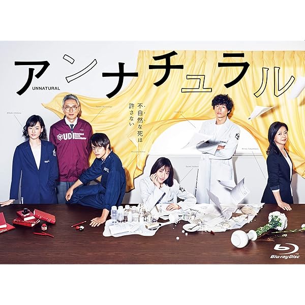 Amazon.co.jp: 私の家政夫ナギサさん Blu-ray BOX : 多部未華子, 瀬戸