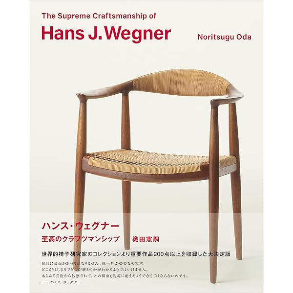 Amazon.co.jp: FINN JUHL : 織田 憲嗣: 本