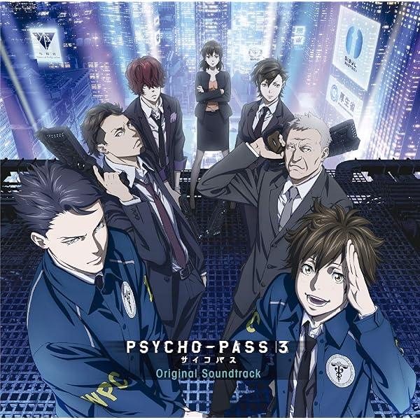 Amazon.co.jp: PSYCHO-PASS Complete Original Soundtrack: ミュージック