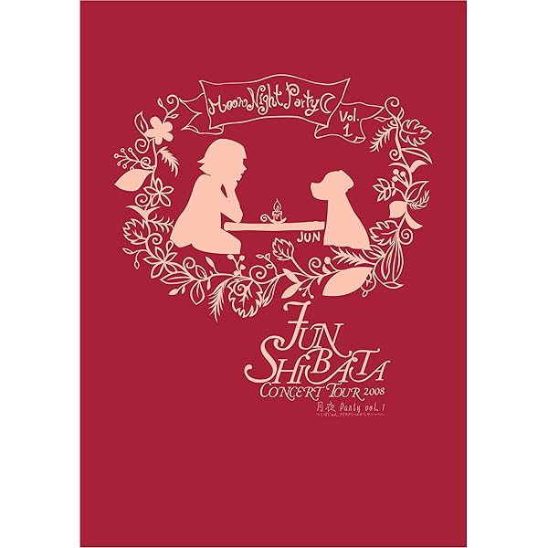 Amazon.co.jp: Jun Shibata Tour 2007~しばじゅん、はじめました