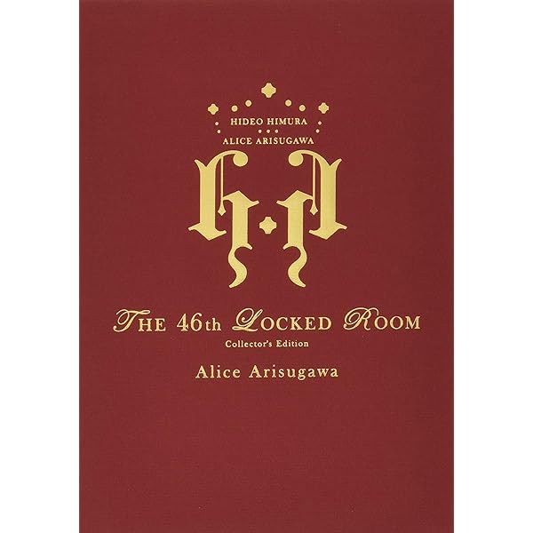 暗黒館の殺人 限定愛蔵版 | 綾辻 行人 |本 | 通販 | Amazon