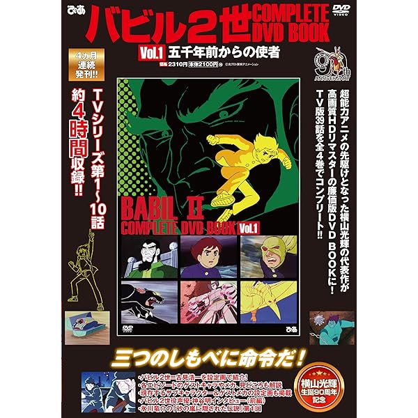 Amazon.co.jp: 円谷プロ特撮ドラマDVD 創刊号 (ウルトラQ 第1話・第2話