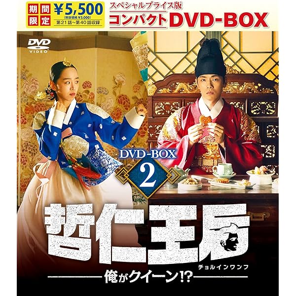 Amazon.co.jp: 黒騎士～永遠の約束～ BOX1(コンプリート・シンプルDVD