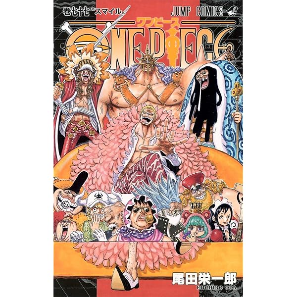 ONE PIECE 76 | 尾田 栄一郎 |本 | 通販 | Amazon