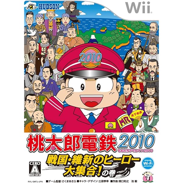 Amazon | 桃太郎電鉄16 北海道大移動の巻！ | ゲームソフト
