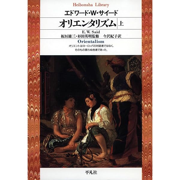 文化の窮状: 二十世紀の民族誌、文学、芸術 (叢書文化研究 3