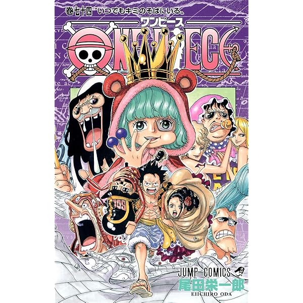 ONE PIECE 72 | 尾田 栄一郎 |本 | 通販 | Amazon