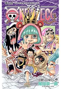ONE PIECE 72 | 尾田 栄一郎 |本 | 通販 | Amazon