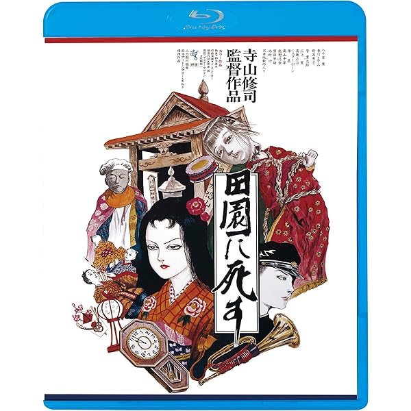 Amazon.co.jp: 江戸川乱歩全集 恐怖奇形人間 [DVD] : 吉田輝雄, 賀川