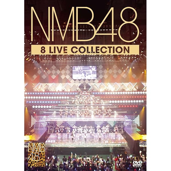 Amazon.co.jp: 5 LIVE COLLECTION 2014 (多売特典なし) [DVD] : NMB48: DVD