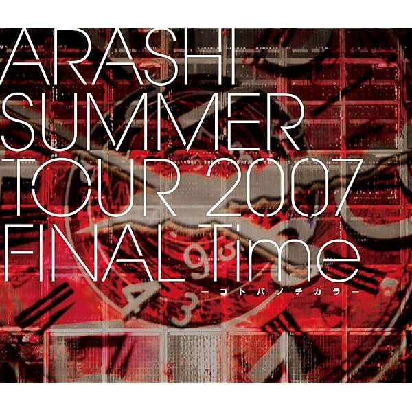 Amazon.co.jp: ARASHI Anniversary Tour 5×10 (Blu-ray) : 嵐: DVD