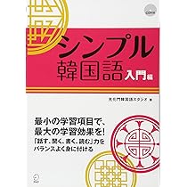 Amazon.co.jp: CD付 7日でできる!韓国語ゆる文法 : 木内 明: 本