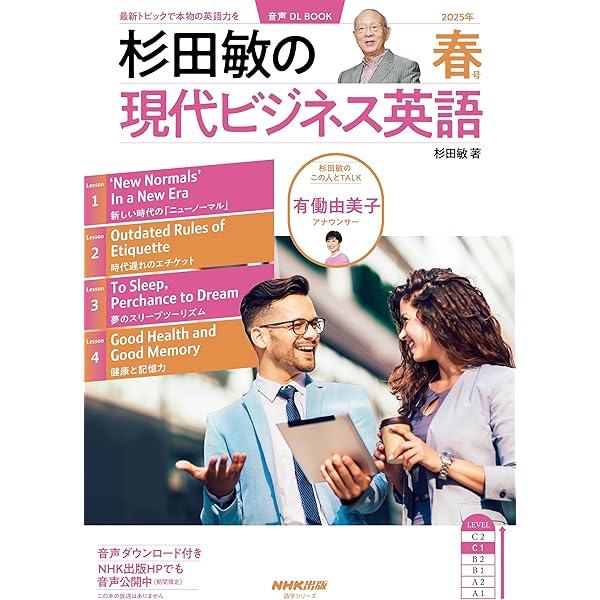 NHK CD BOOK 実践ビジネス英語 ニューヨークシリーズ ベスト