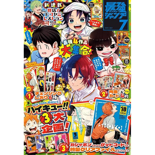 Amazon.co.jp: ジャンプGIGA 2024 AUTUMN eBook : 週刊少年ジャンプ